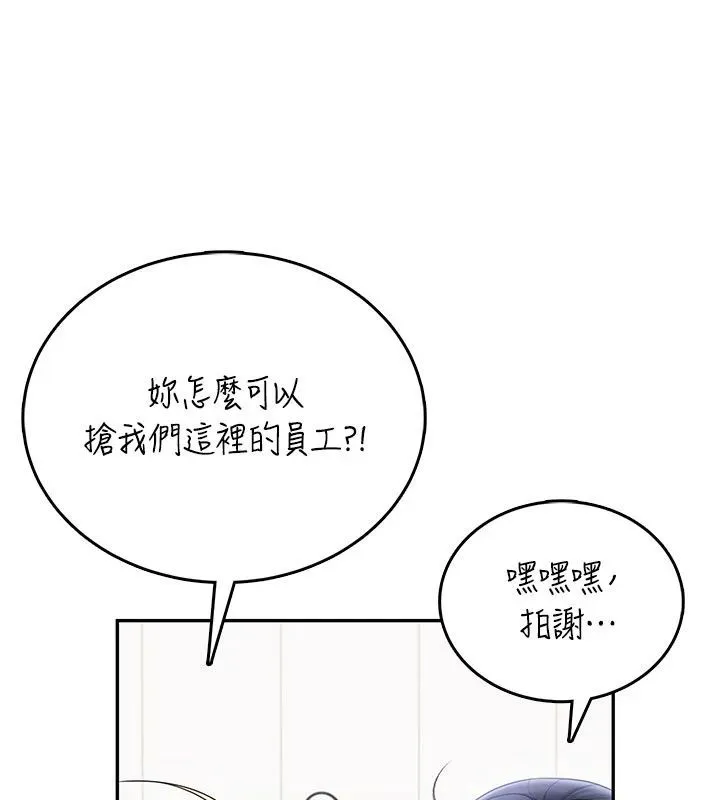 飛機盃女神連線中第75話-領教按摩棒的威力