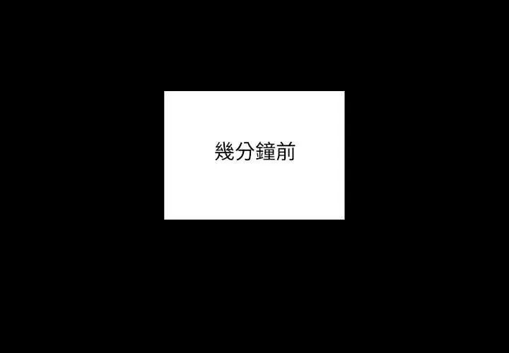 與眾不同的兄妹第59話