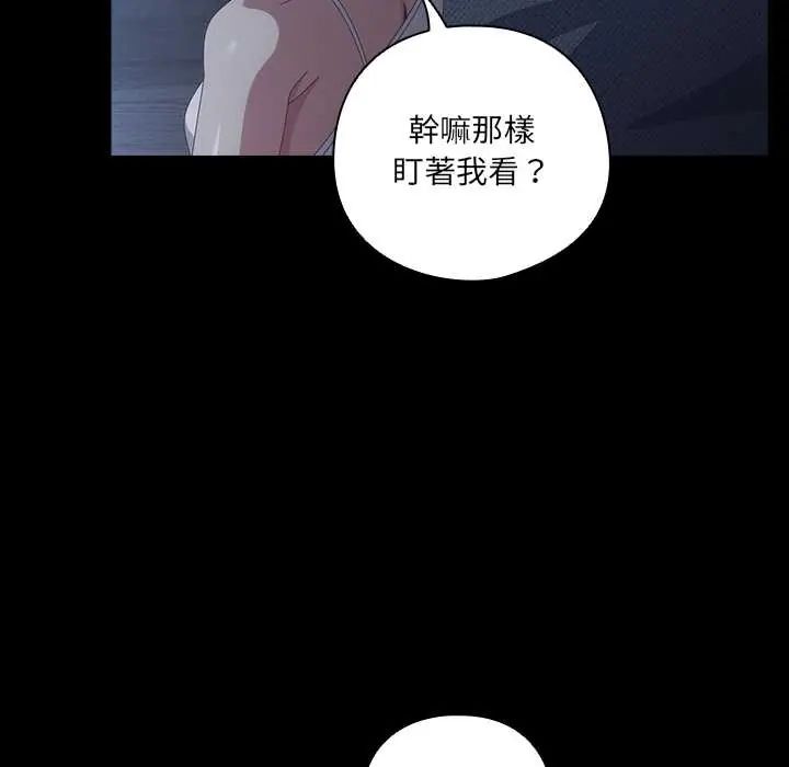 與眾不同的兄妹第59話