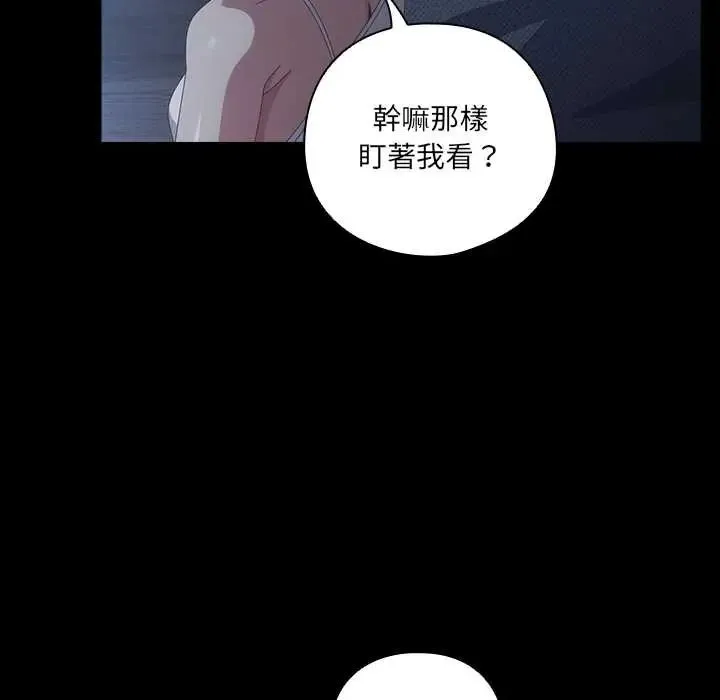 與眾不同的兄妹第59話