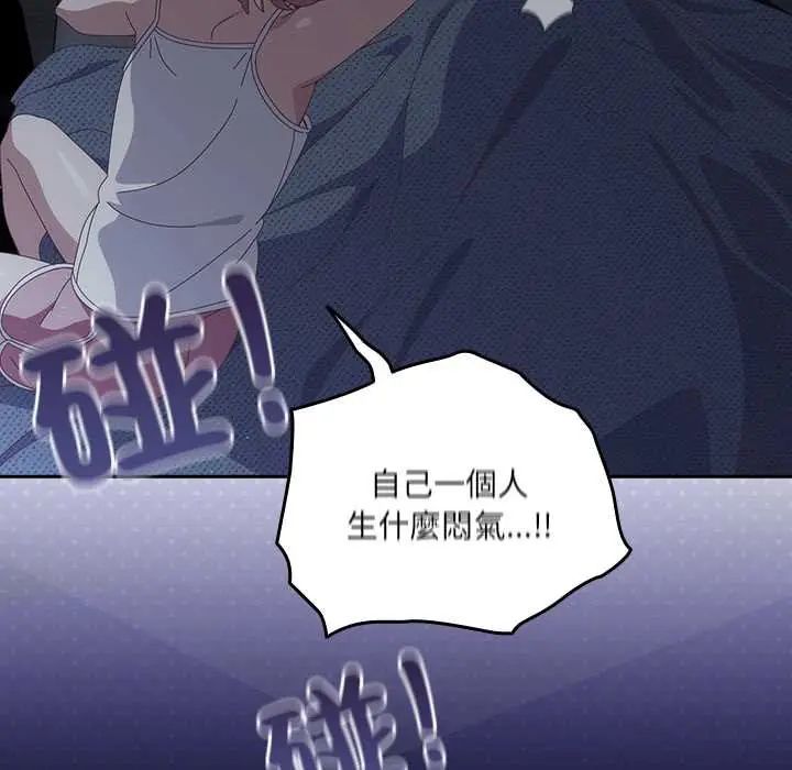 與眾不同的兄妹第59話