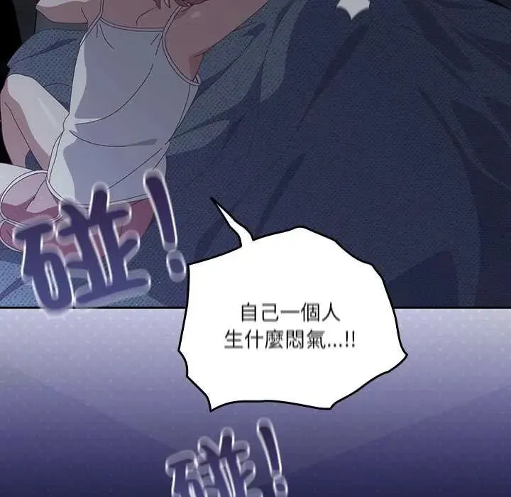 與眾不同的兄妹第59話