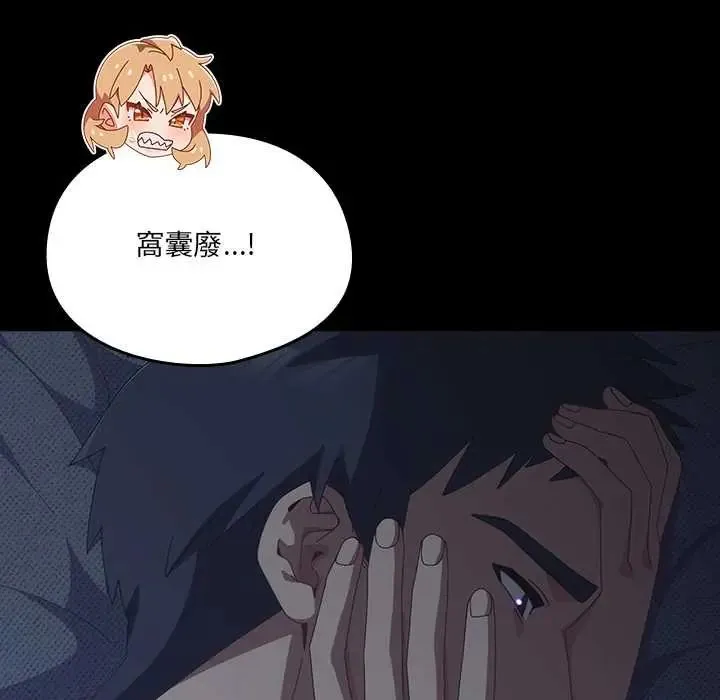 與眾不同的兄妹第59話