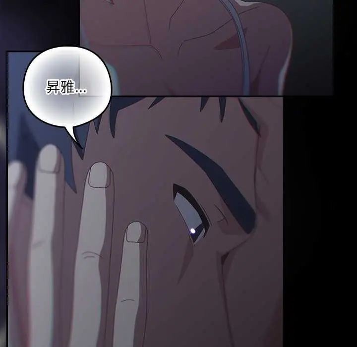 與眾不同的兄妹第59話