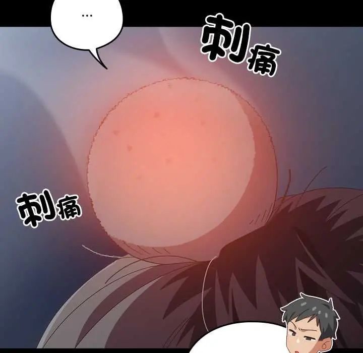 與眾不同的兄妹第59話