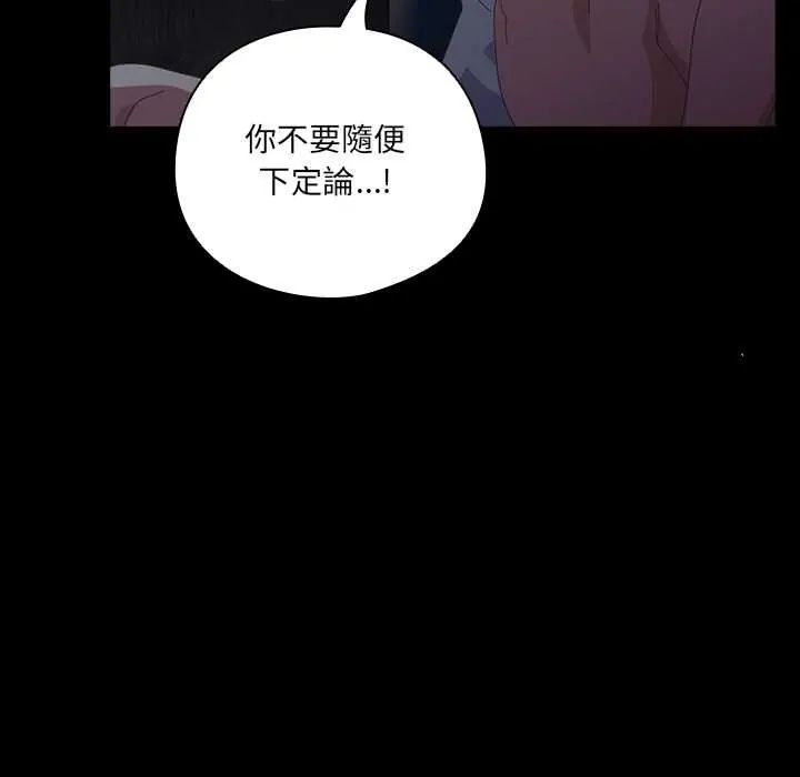 與眾不同的兄妹第59話