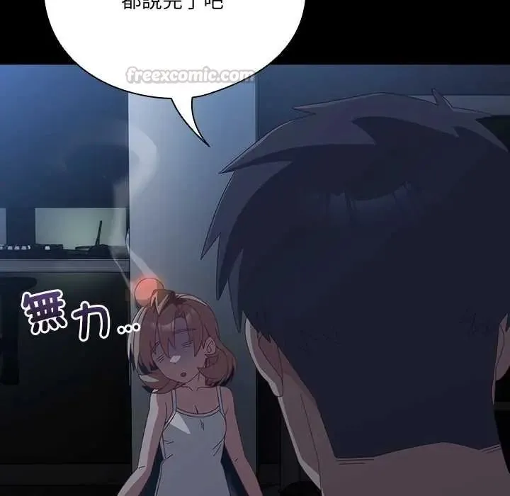 與眾不同的兄妹第59話