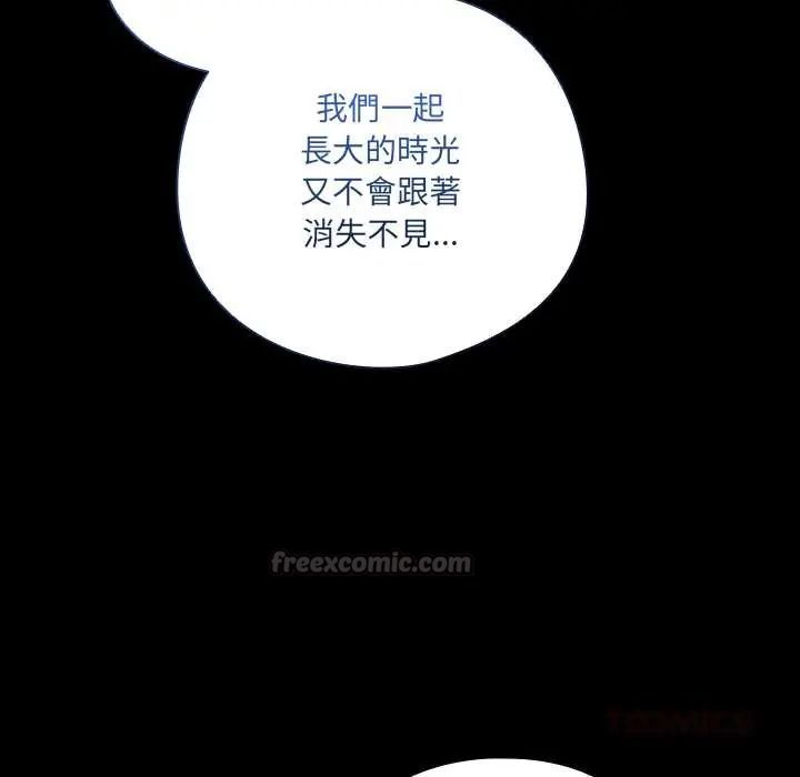 與眾不同的兄妹第59話