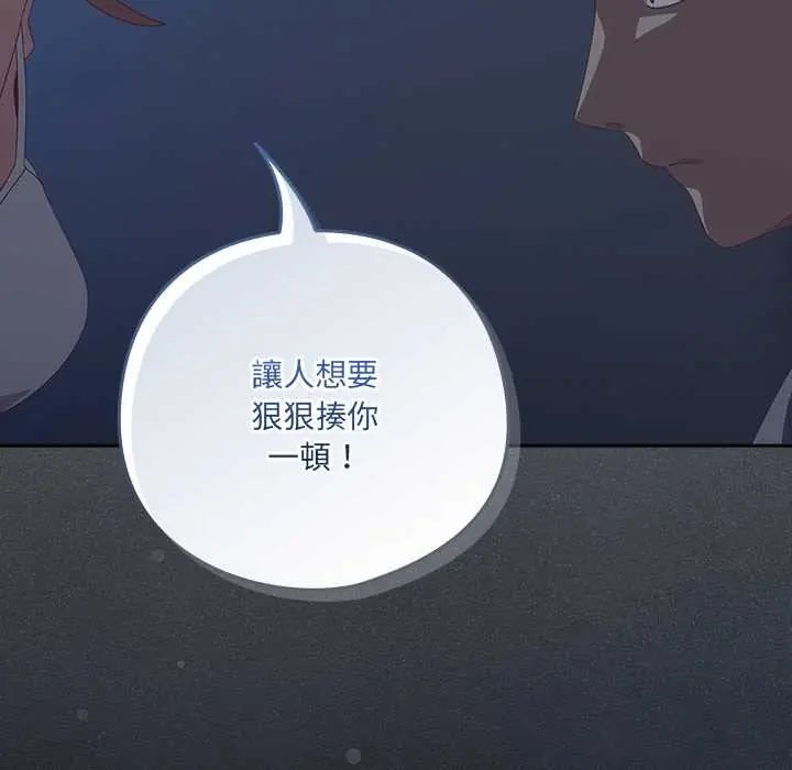 與眾不同的兄妹第59話