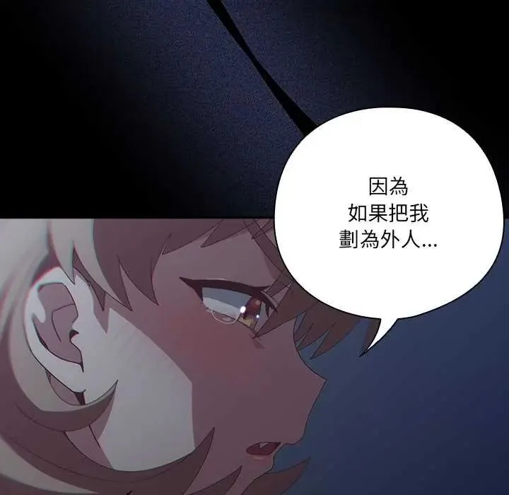 與眾不同的兄妹第59話