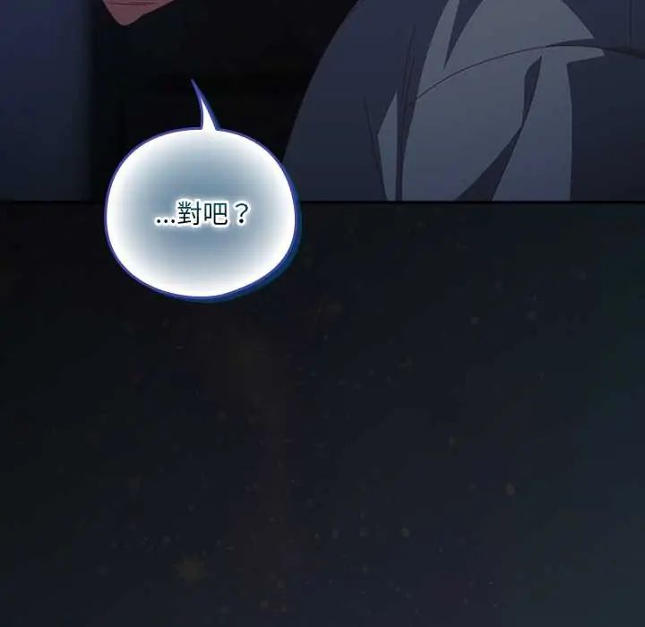 與眾不同的兄妹第59話