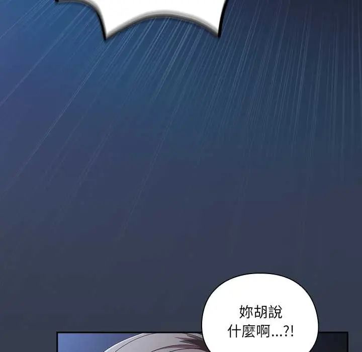 與眾不同的兄妹第59話