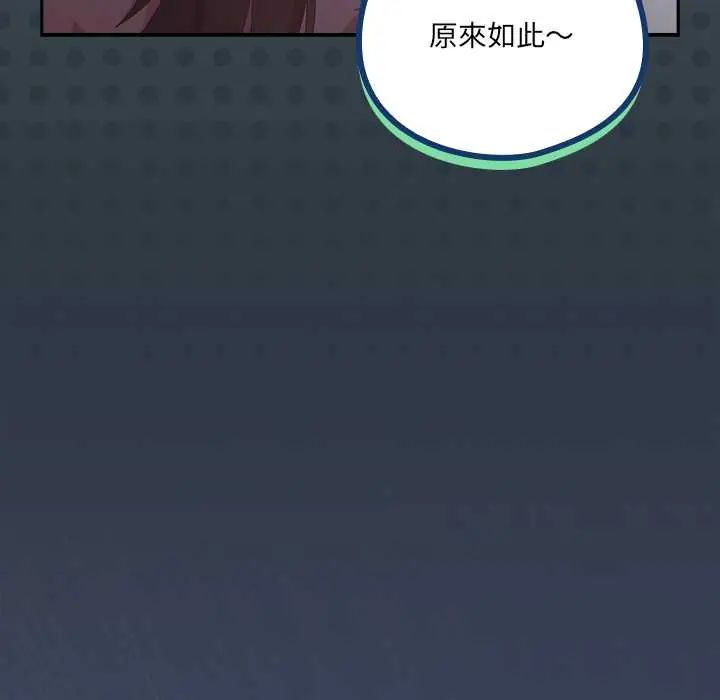 與眾不同的兄妹第59話