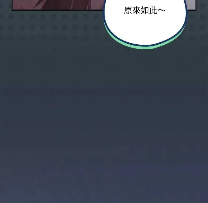 與眾不同的兄妹第59話
