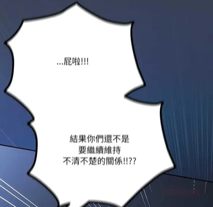 與眾不同的兄妹第59話
