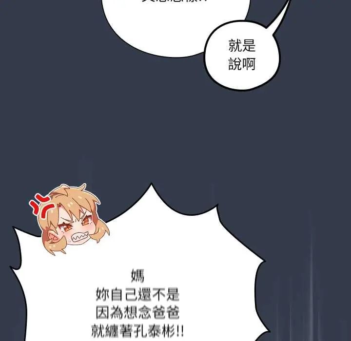 與眾不同的兄妹第59話