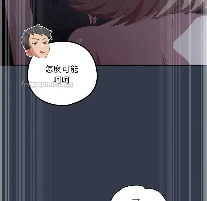 與眾不同的兄妹第59話