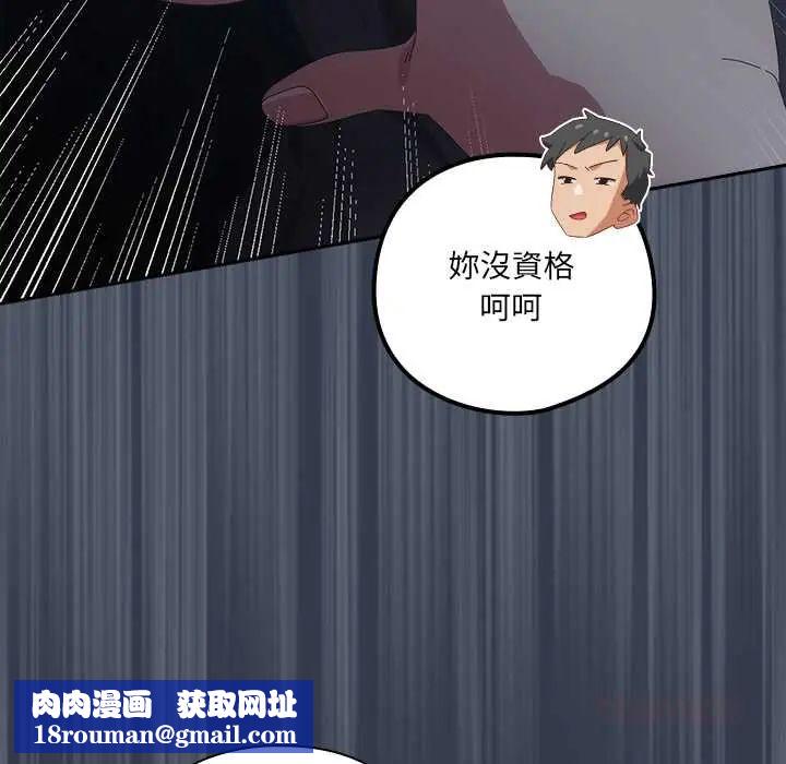 與眾不同的兄妹第59話