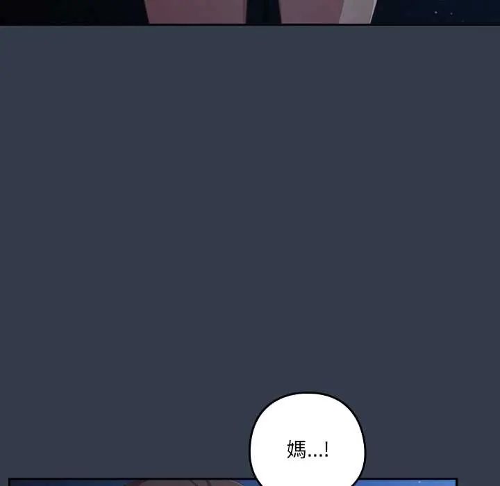 與眾不同的兄妹第59話