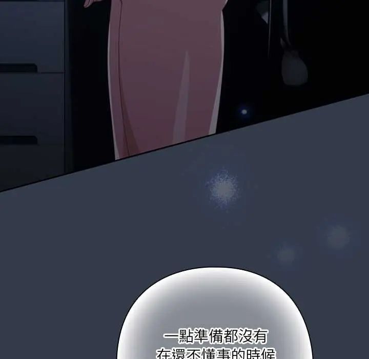 與眾不同的兄妹第59話