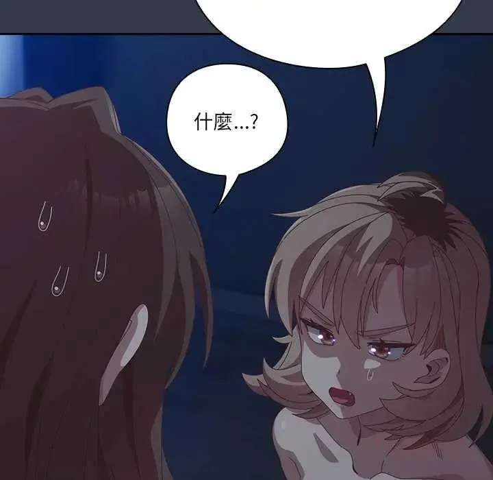 與眾不同的兄妹第59話