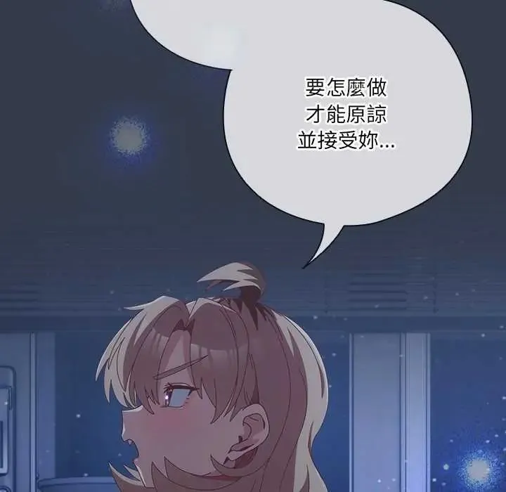 與眾不同的兄妹第59話