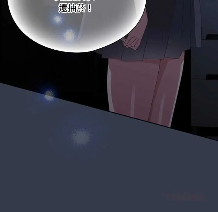 與眾不同的兄妹第59話