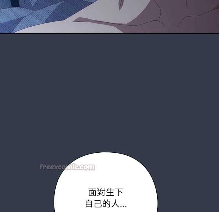 與眾不同的兄妹第59話