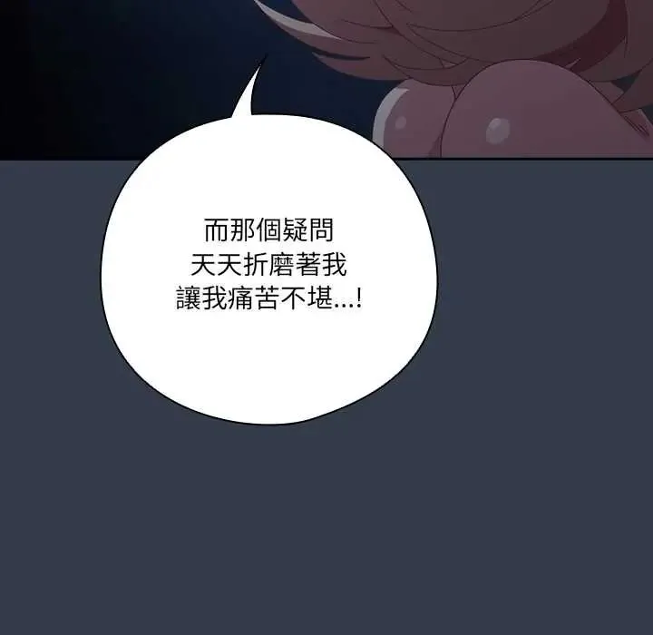 與眾不同的兄妹第59話