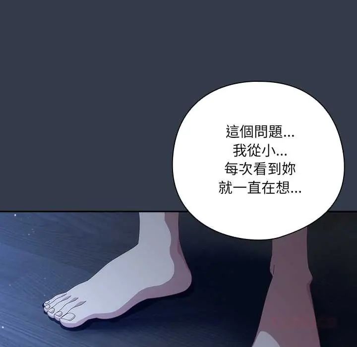與眾不同的兄妹第59話