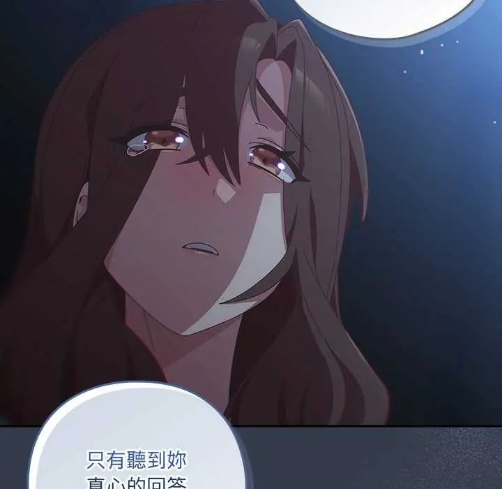 與眾不同的兄妹第59話