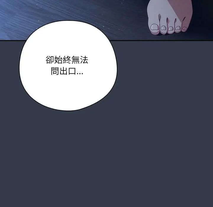 與眾不同的兄妹第59話