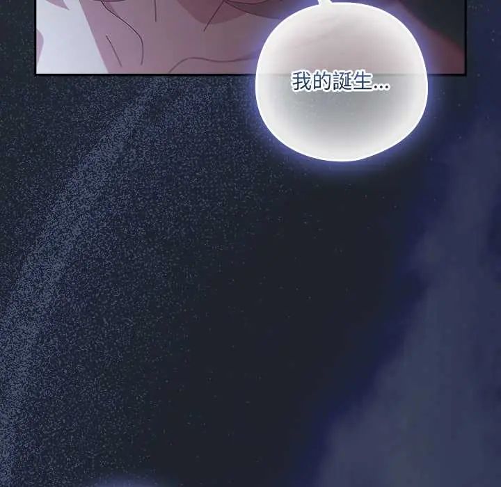 與眾不同的兄妹第59話