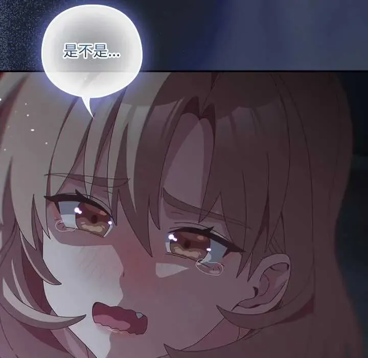 與眾不同的兄妹第59話