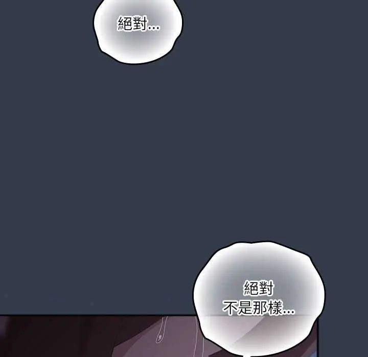 與眾不同的兄妹第59話