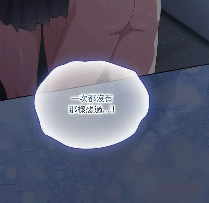與眾不同的兄妹第59話