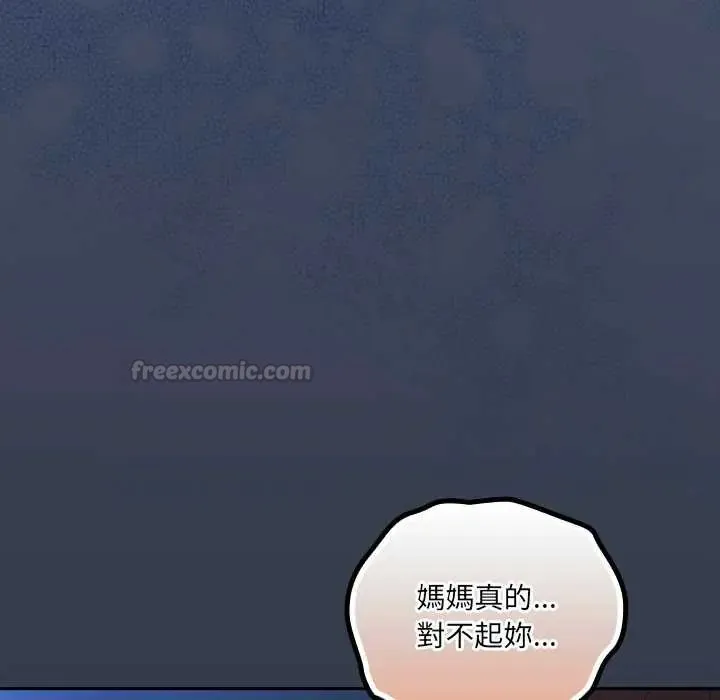 與眾不同的兄妹第59話