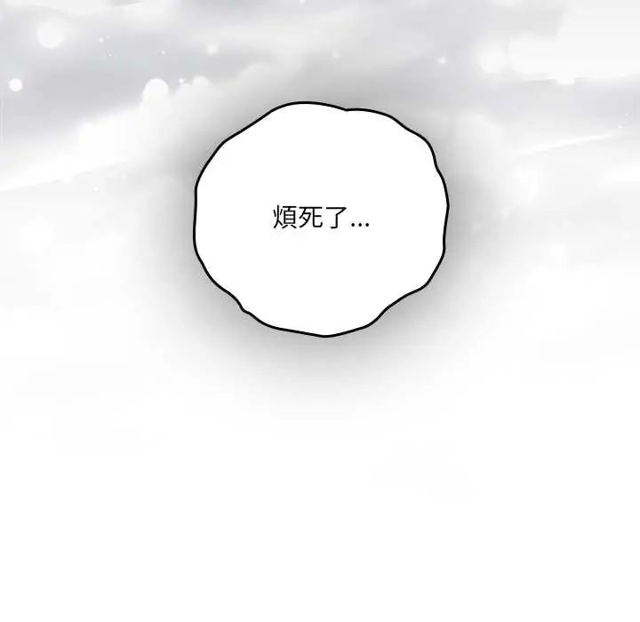 與眾不同的兄妹第59話