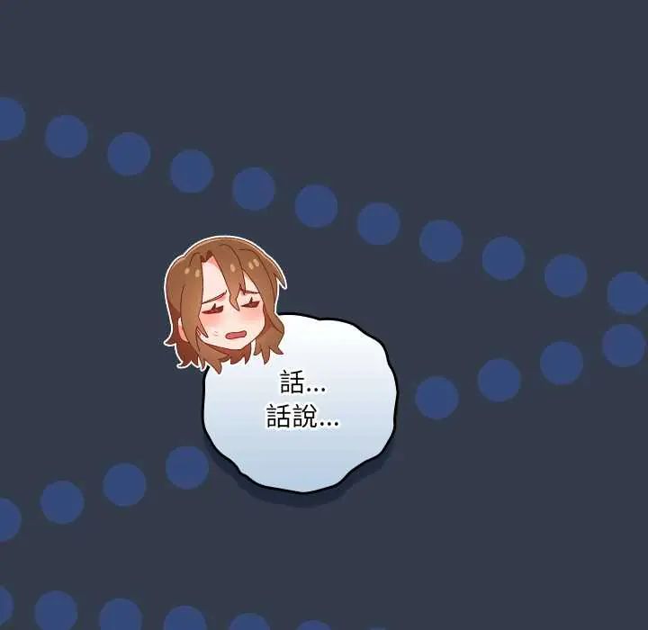 與眾不同的兄妹第59話