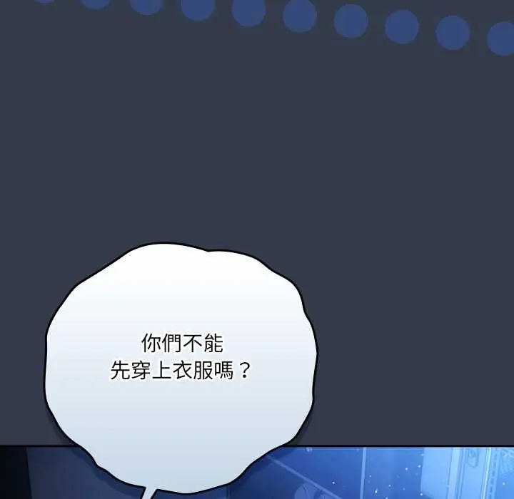 與眾不同的兄妹第59話