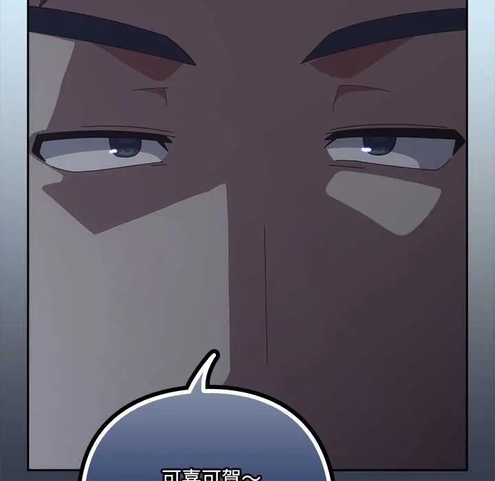 與眾不同的兄妹第59話