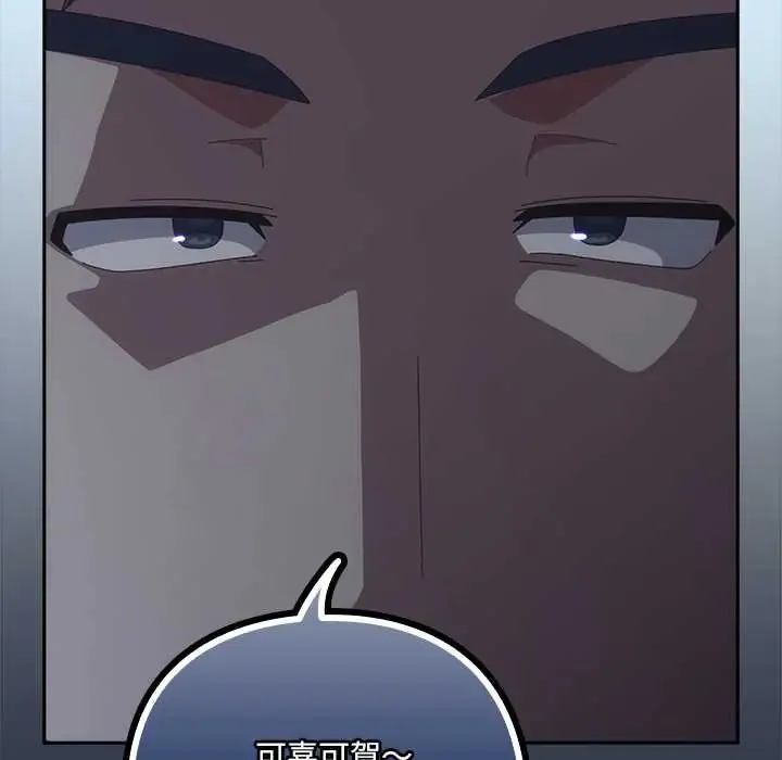 與眾不同的兄妹第59話