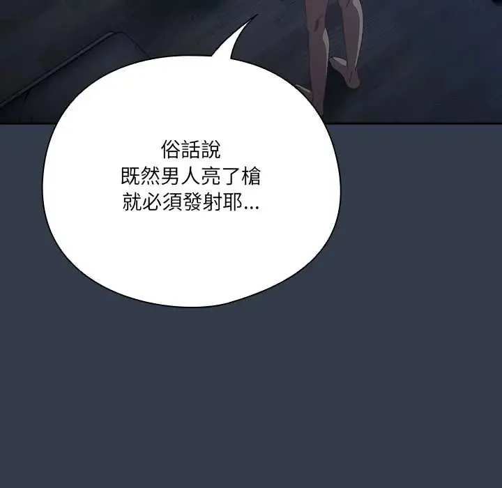 與眾不同的兄妹第59話