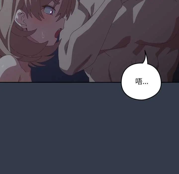 與眾不同的兄妹第59話
