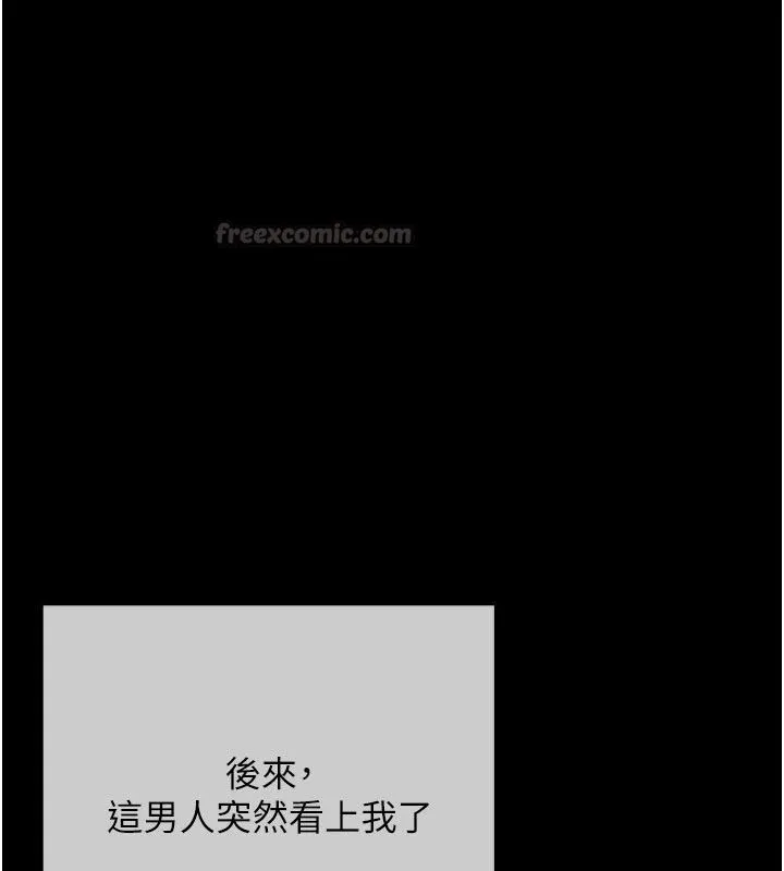 慾債第22話-組長的詭計