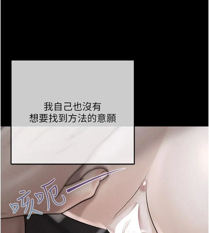 慾債第22話-組長的詭計