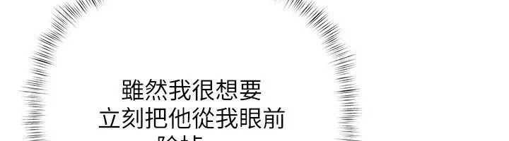 慾債第22話-組長的詭計