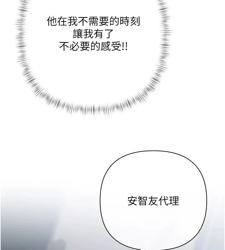 慾債第22話-組長的詭計