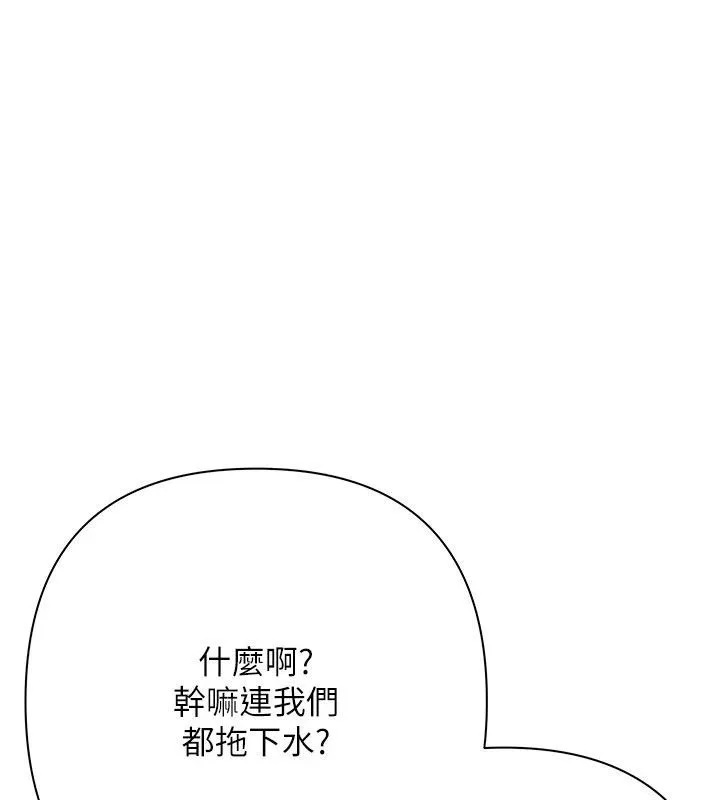 慾債第22話-組長的詭計