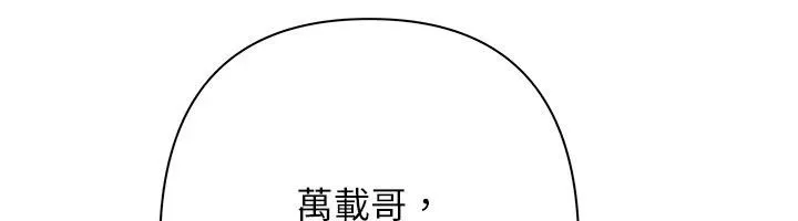 慾債第22話-組長的詭計